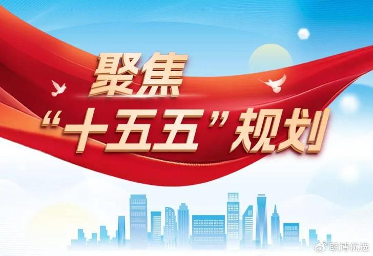 战略支持保价护航--十五五视角下期货市场再展新章