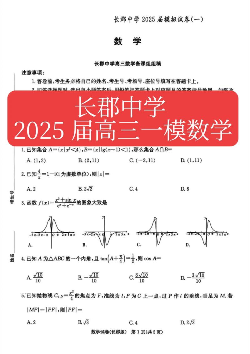 2025高三一模580分（高三一模515分高考能考多少）