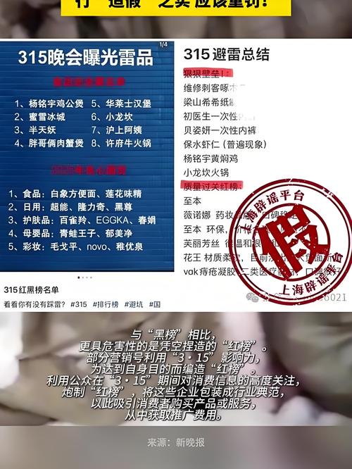 2026年315金融投诉红黑榜出炉:华泰保险登上黑榜