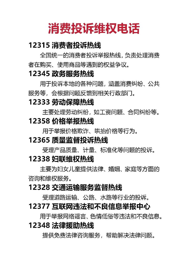 2026年315金融投诉红黑榜出炉：兴业银行登上红榜