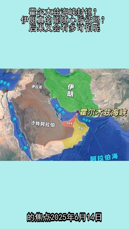 伊朗外长：霍尔木兹海峡实际开放 仅对敌人关闭