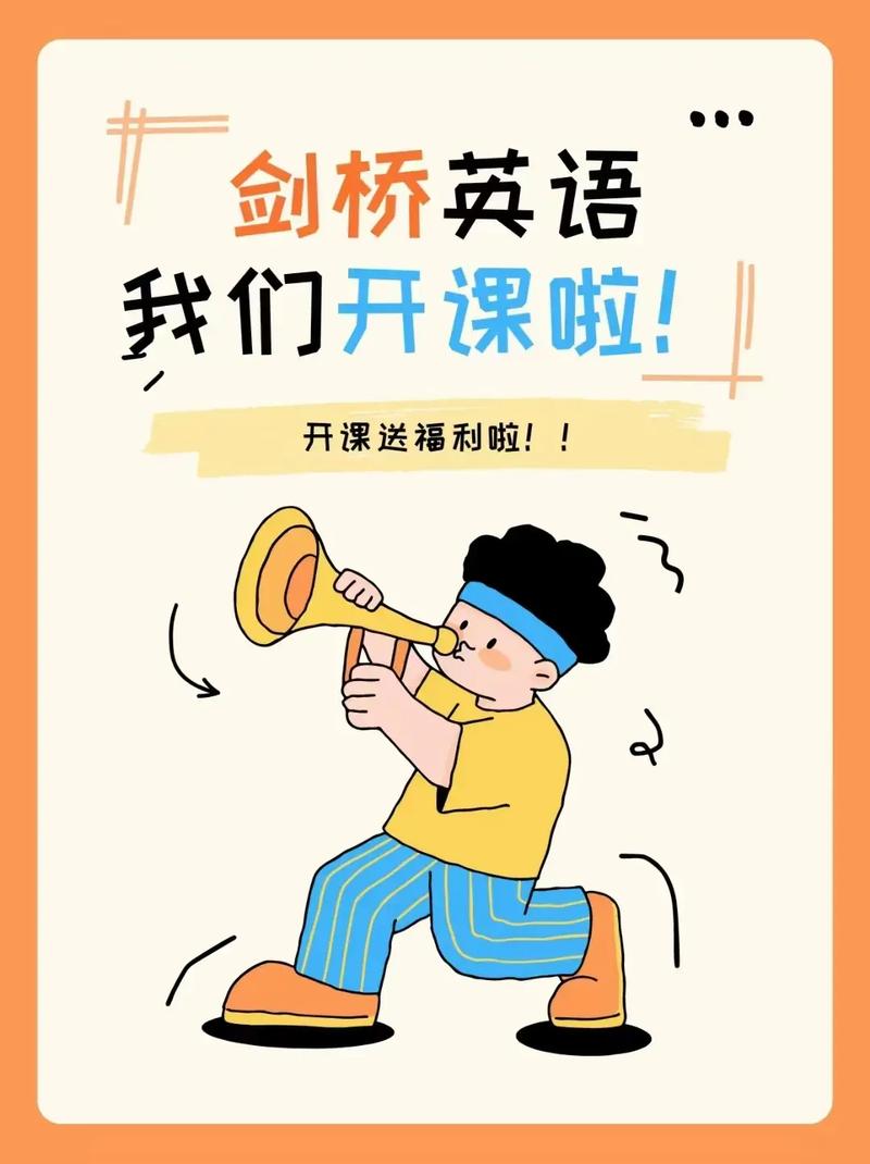 剑桥商务英语培训（剑桥商务英语培训哪家好）