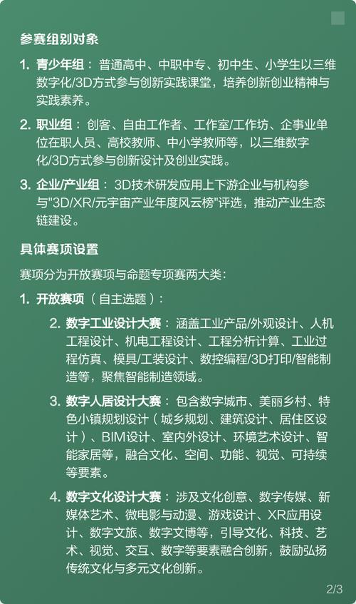 三维设计答案（三维设计答案官网2025）