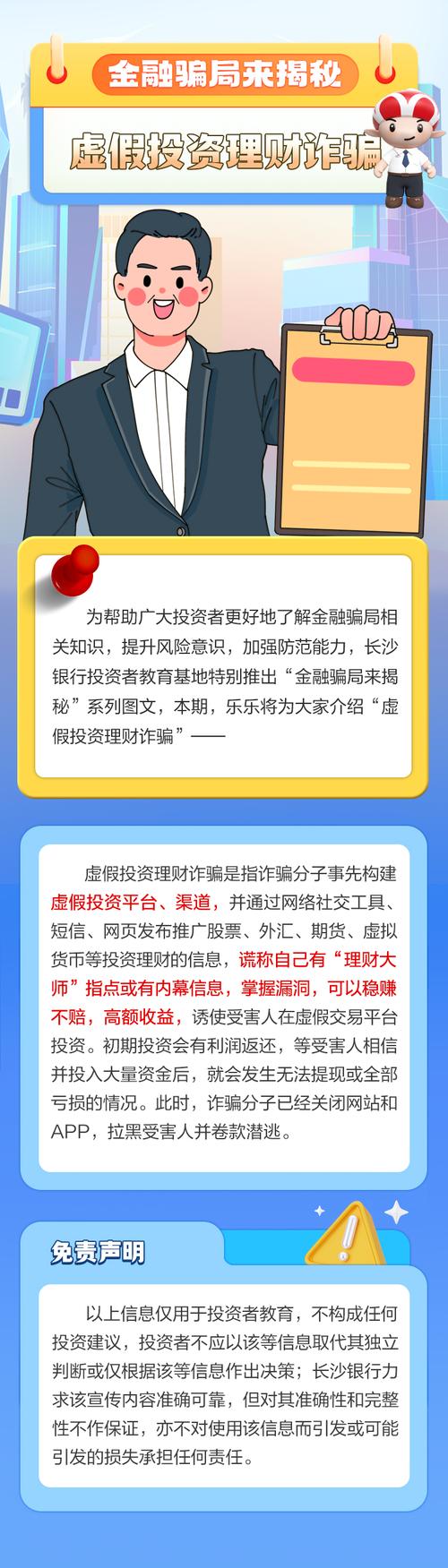 中国互联网金融协会：关于OpenClaw在互联网金融行业应用安全的风险提示