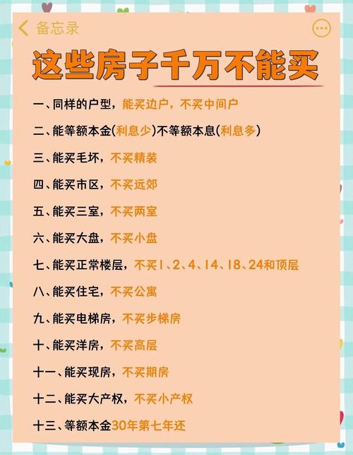 三亚发布购房风险提示