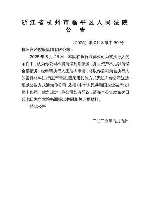 因对子公司合规管理不到位等问题，浙商证券年内再被监管点名