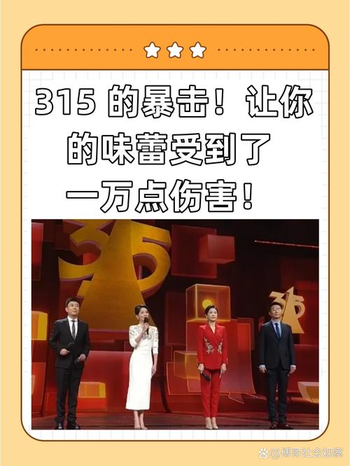 央视315晚会曝光漂白鸡爪:亿丰电子被点名 大股东为A股上市公司多氟多