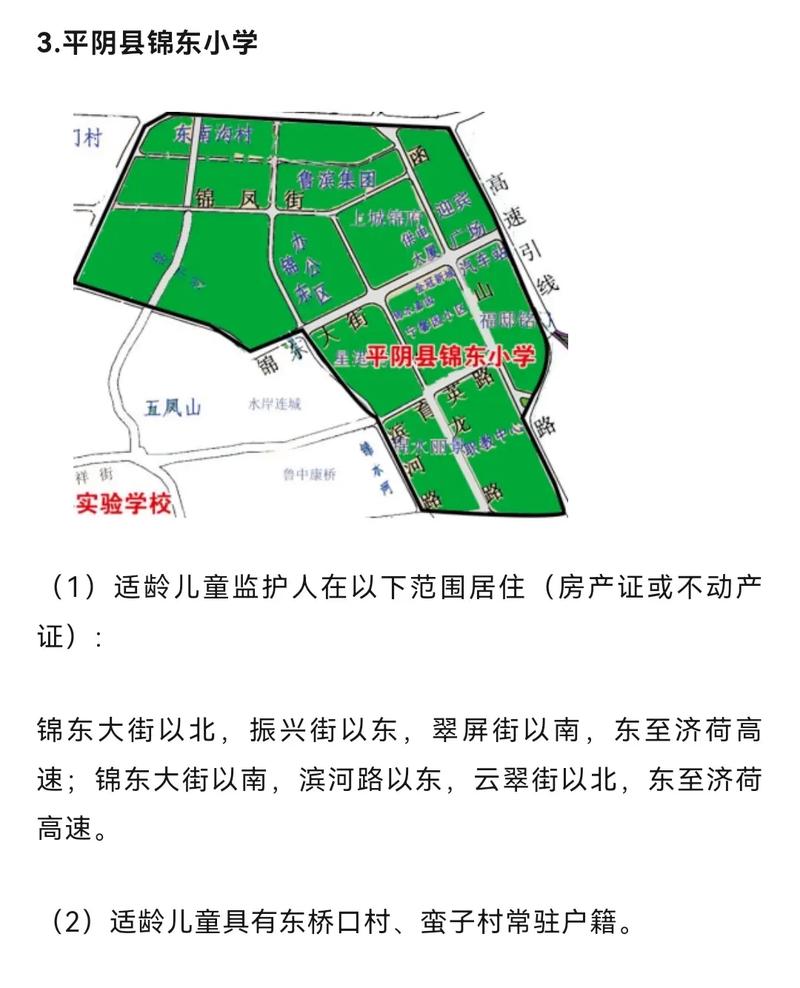 平阴县地图（平阴县地图全图最新版）