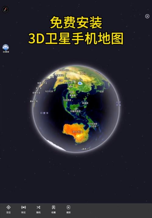 免费地图（免费地图3d卫星高清版）