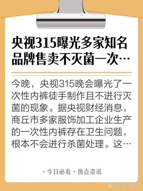 央视315晚会曝光漂白鸡爪问题,A股多氟多子公司遭点名