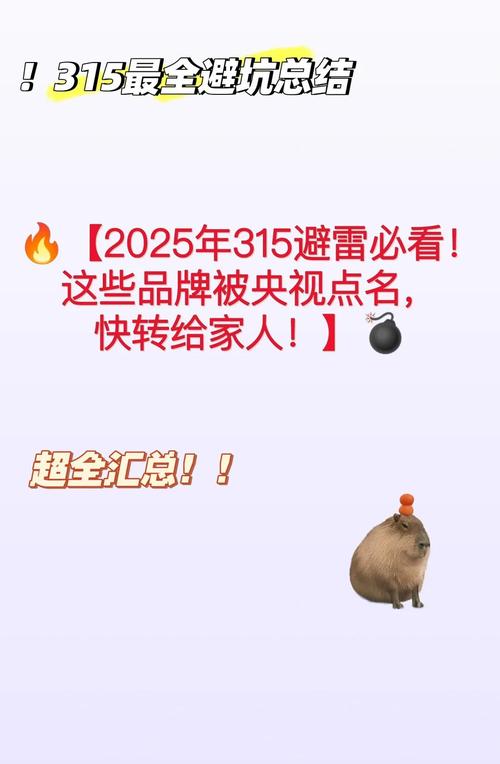 央视315晚会曝光“荐股分成”乱象：涉事公司成立仅半年，注册资本50万且无电话登记