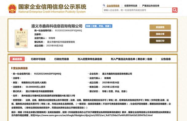 荐股分成涉事公司鑫犇科成立3个月即变更地址(含视频)