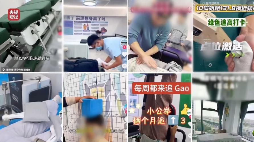 315晚会曝光增高骗局，英瑞可被点名，公司参保人数为0