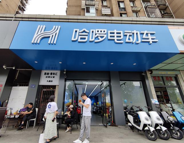 哈啰电动车被“315”点名，蚂蚁集团为涉事公司第一大股东