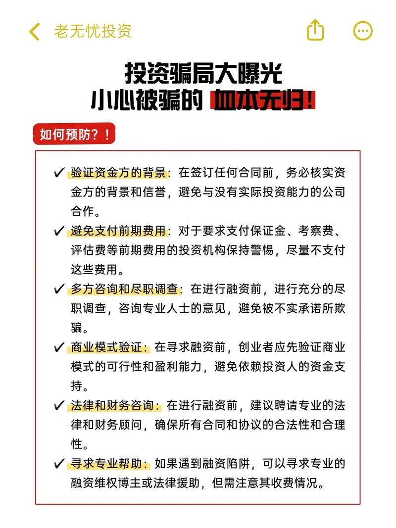 识别非法投顾陷阱 投资者避坑指南来了