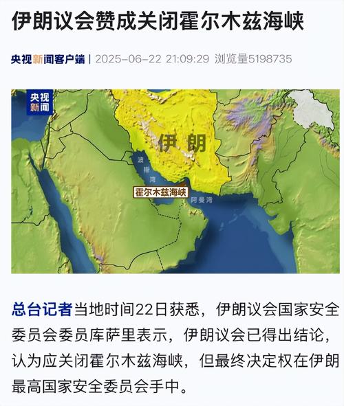 霍尔木兹海峡，最新消息！