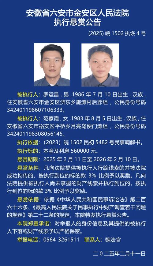 遵义通报:查封“荐股分成”骗局涉事公司