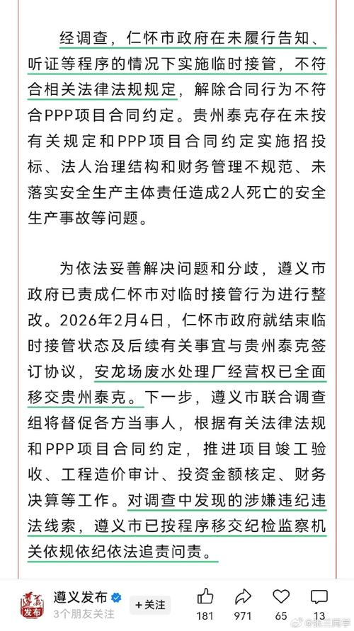 遵义通报：查封“荐股分成”骗局涉事公司