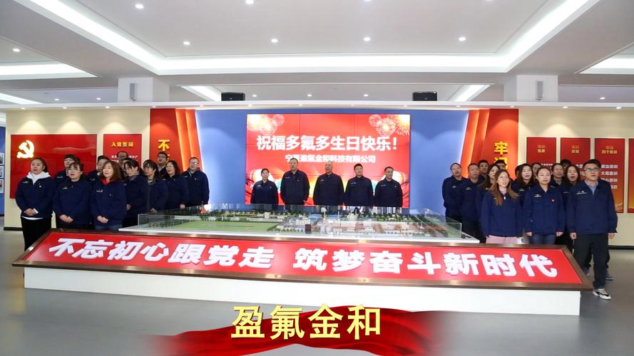 子公司遭“3·15”晚会点名，多氟多公告回应