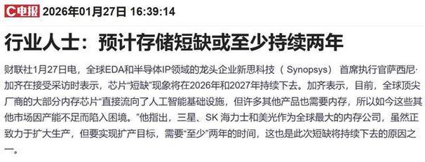 兆易创新午前涨近9% 机构预测内存供应短缺将持续