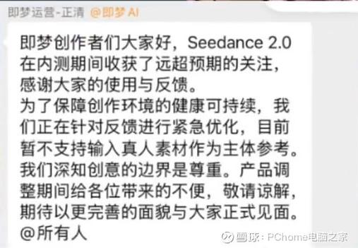消息称字节因版权纠纷暂停发布Seedance 2.0 官方暂无回应