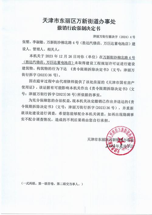 利尔达涉信披违规被立案!受损投资者可索赔
