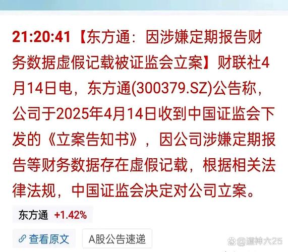 东方集团索赔递交立案，退市仍可加入