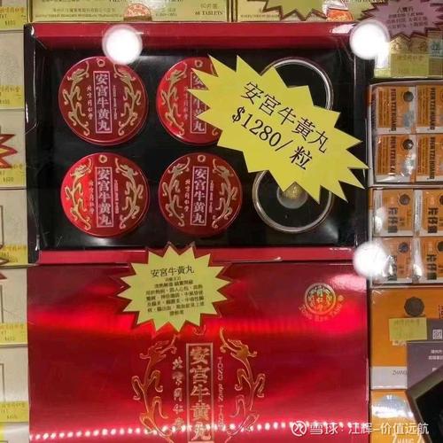 同仁堂安宫牛黄丸成“僵尸品种”，长期无交易遭两省“撤网”，另有地方医院采购价比药店售价贵3倍