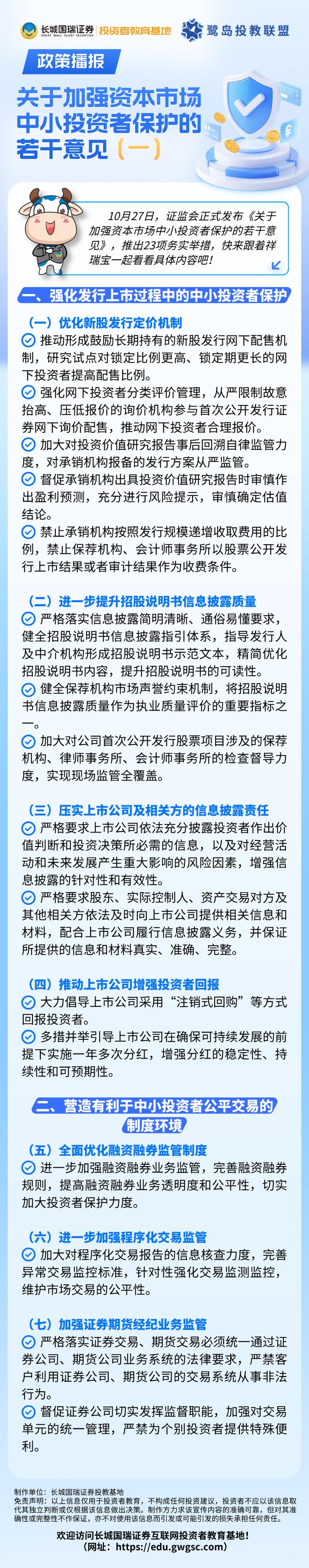 江苏华辰：公司始终高度重视中小投资者权益保护