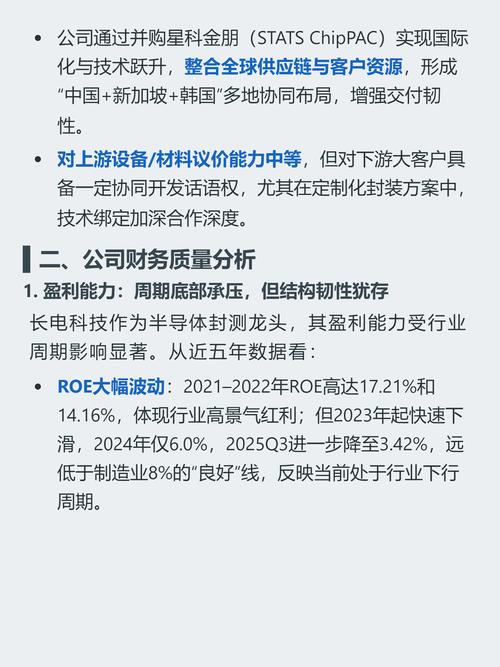 长电科技：公司保持随行就市的价格策略