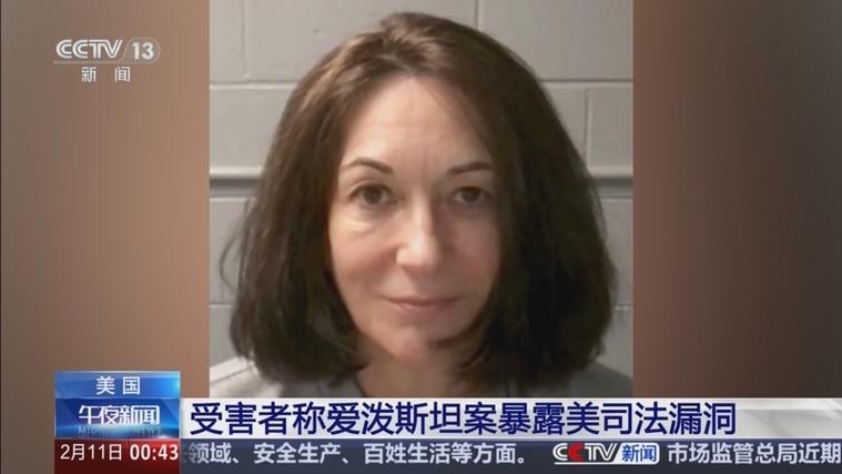 美国银行同意其协助爱泼斯坦性犯罪的指控达成和解