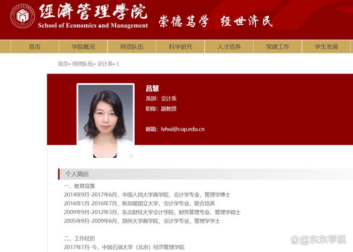 视频 | 北京汽车副总裁兼财务总监朱雁上任一年多