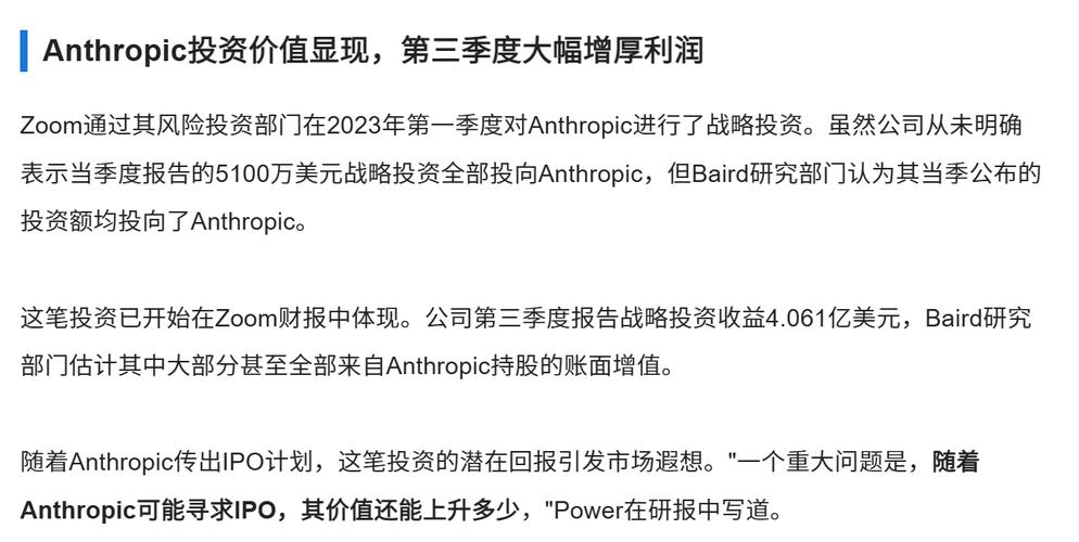 OpenAI拟削减副业项目专注核心业务,以应对Anthropic竞争