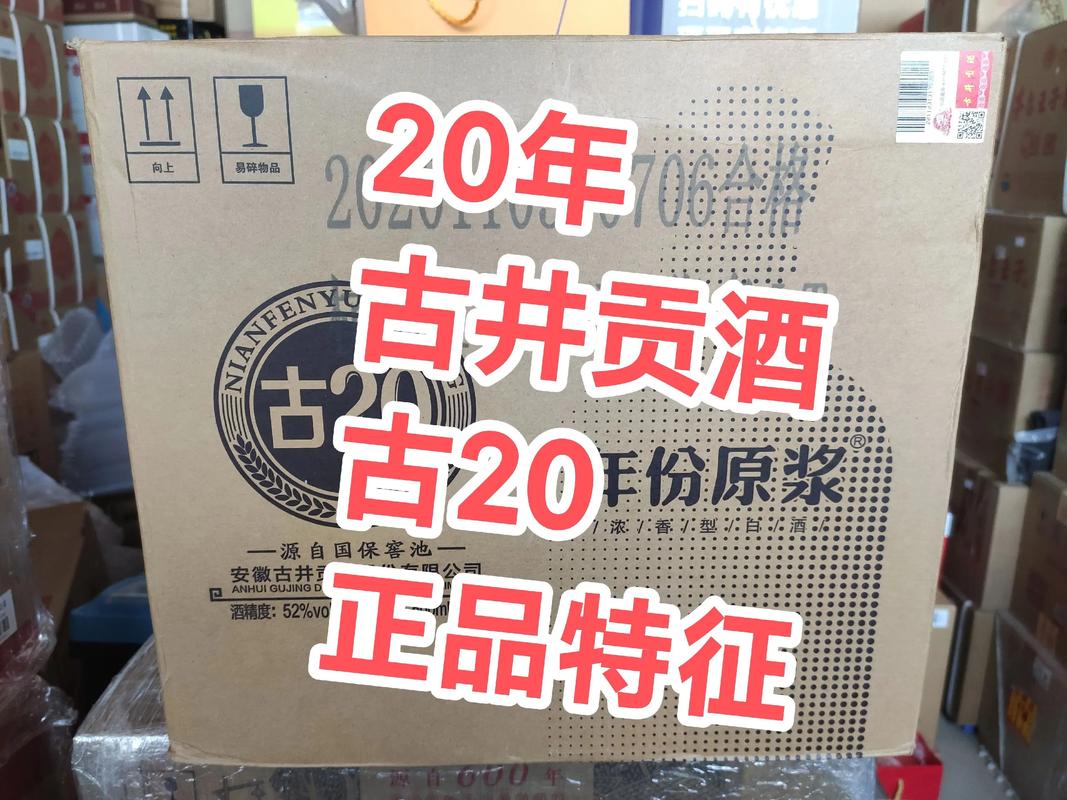 酒价内参3月17日价格发布 古井贡古20小幅回落1元/瓶
