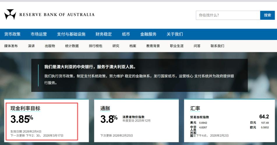 澳洲联储宣布加息25个基点 符合预期