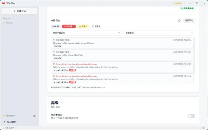 360回应“安全龙虾”私钥泄露:已核查并完成处理,不会对用户账号、密码和设备安全造成实质影响
