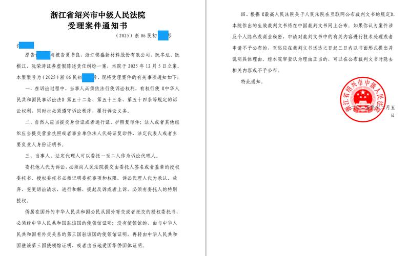 任子行索赔征集中，前期已有案件胜诉