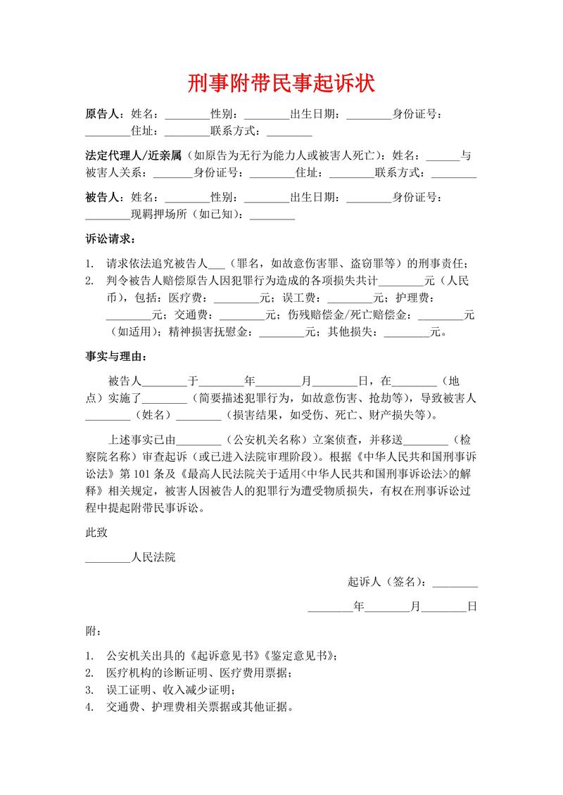 任子行索赔征集中，前期已有案件胜诉