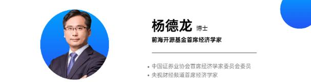 杨德龙：中东局势动荡对市场冲击接近尾声 慢牛长牛行情有望延续