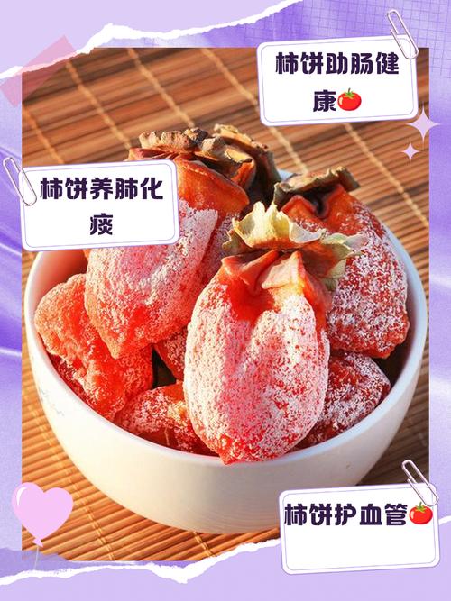 柿子饼的做法（柿子饼的做法大全视频播放柿子丸子怎么做）