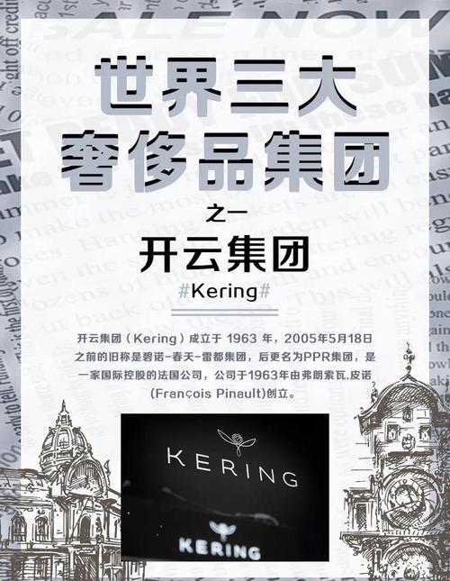 古驰母公司开云集团整合珠宝品牌，成立全新业务部门