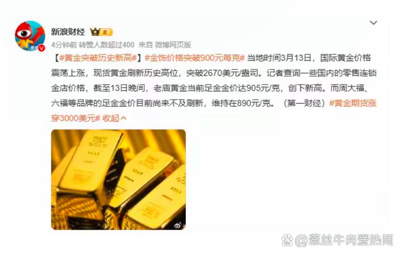 金价持续下跌 黄金品牌多举措刺激销售