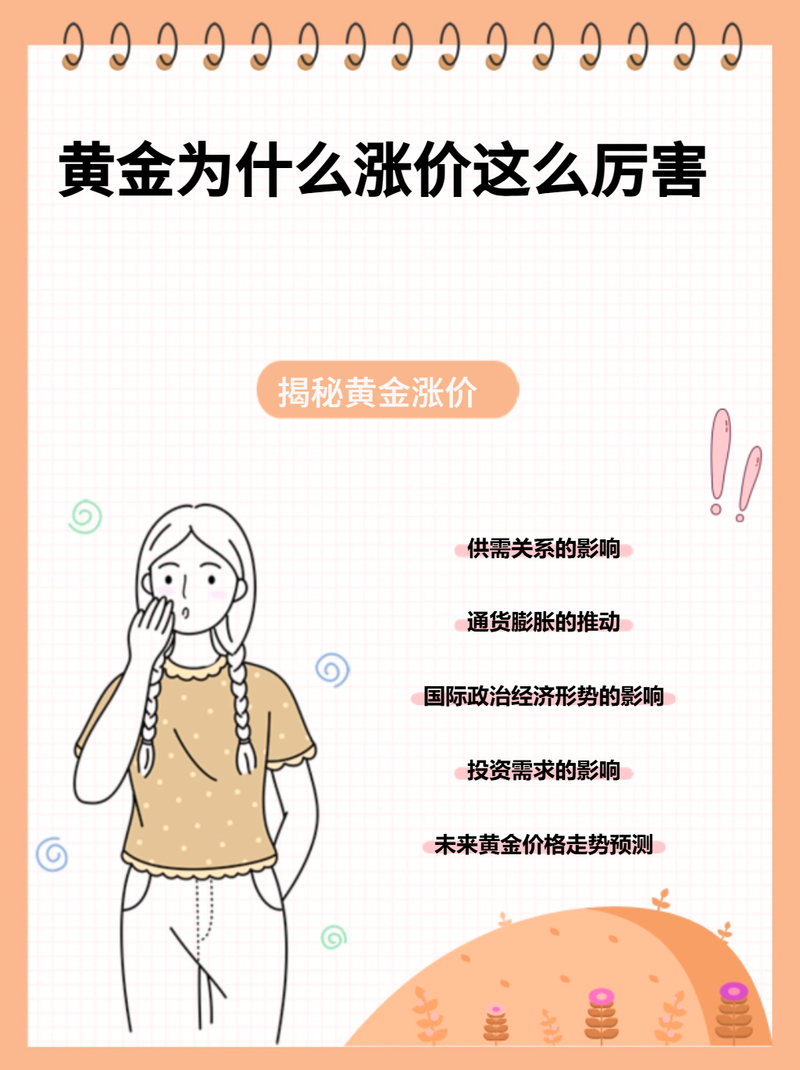 金价持续下跌 黄金品牌多举措刺激销售