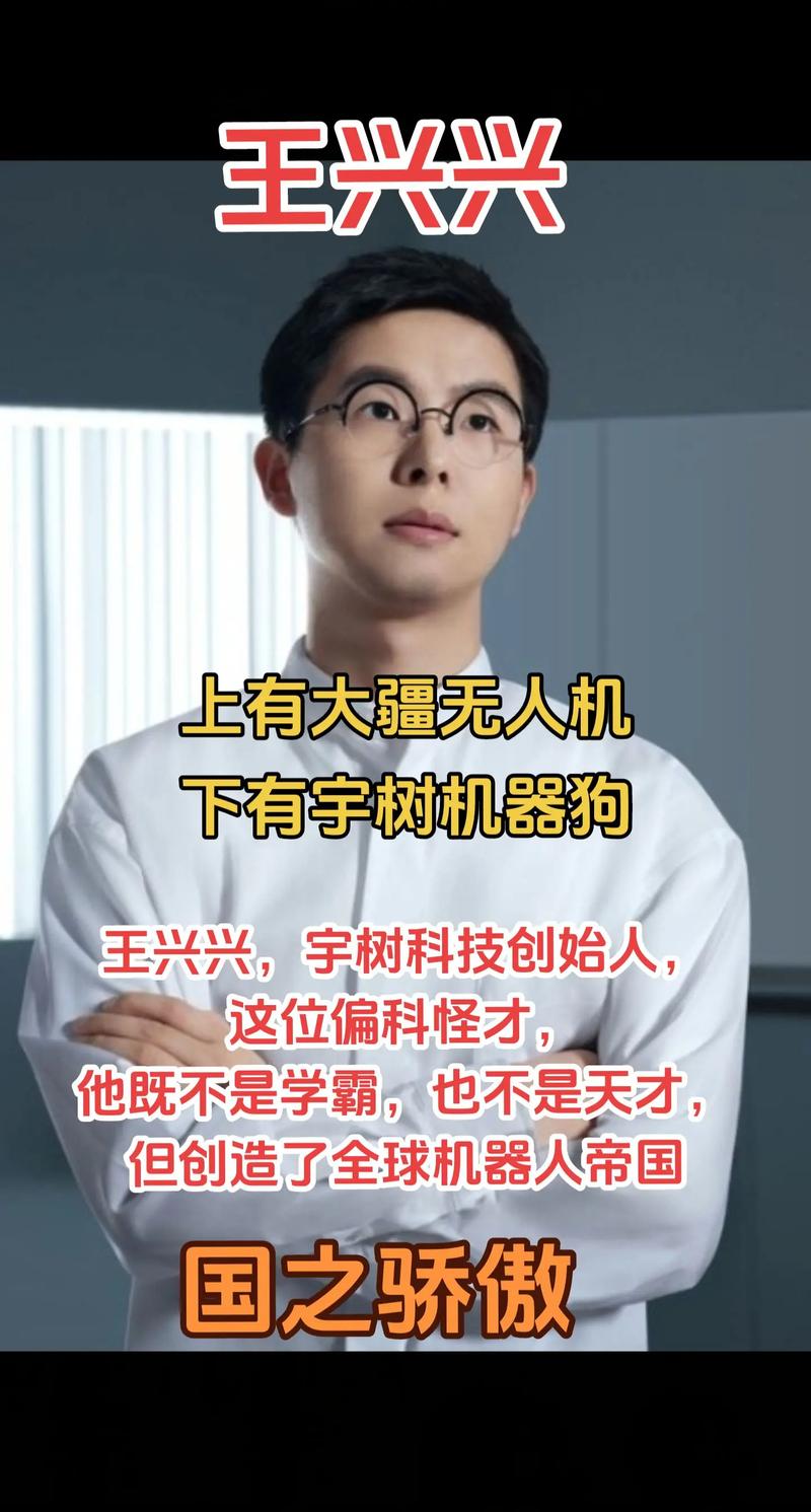 宇树科技王兴兴：现在让人形机器人马上去家庭或工厂里大规模应用还偏早