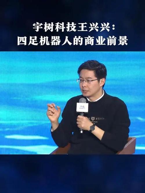 宇树科技王兴兴：现在让人形机器人马上去家庭或工厂里大规模应用还偏早