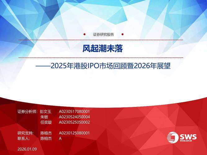 2025年业绩下滑，齐云山再冲港股IPO！