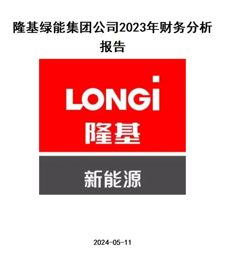 隆基绿能：公司目前已构建起了以HPBC 2.0技术为核心的高价值产品体系