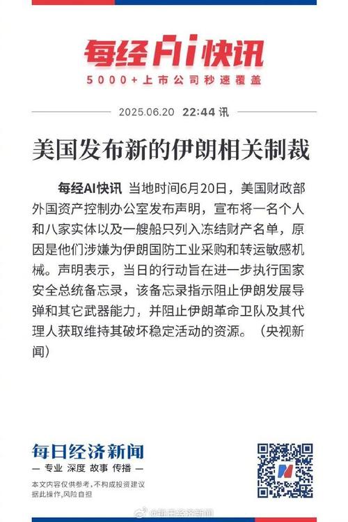 美反恐中心主任：无法支持伊朗战争，宣布辞职