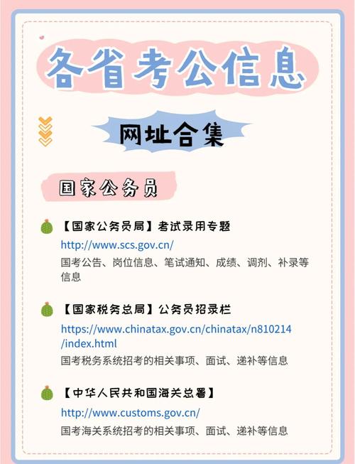 和田公务员考试信息网（和田公务员网站）