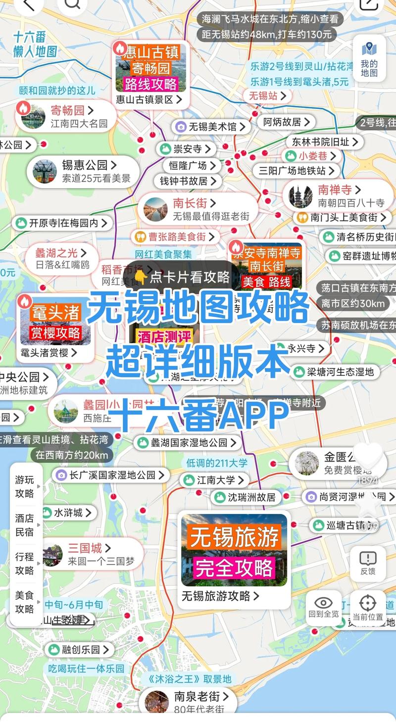 无锡旅游地图（无锡旅游攻略）